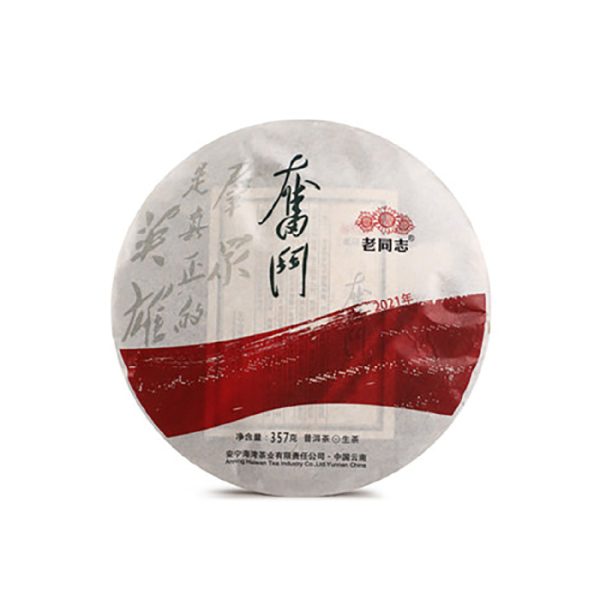 2022 Lao Tong Zhi Old Comrade ‘Fen Dou’ Raw Pu Erh Tea Cake 357g