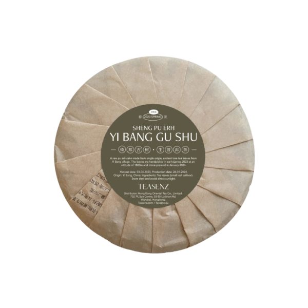 2023 Yibang Ancient Tree Raw Pu Erh, Xiao Ye Zhong (Small Leaf) 200g - Image 2